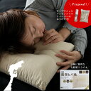 能登ヒバ枕 35×50cm まくら 枕 日本製 能登ヒバチップ 安眠 快眠 硬め 防虫そば殻 そば枕 除菌・徐ウィルス能登ヒバエッセンシャルウォーターとサシェ香...