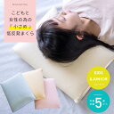 ジュニア枕 28X39cm 低反発 赤ちゃん こども やわらか 小さい 低い ぴったり フィット感 カバー付き 清潔感 女性 送料無料 子供におすすめ 贈り物 ...