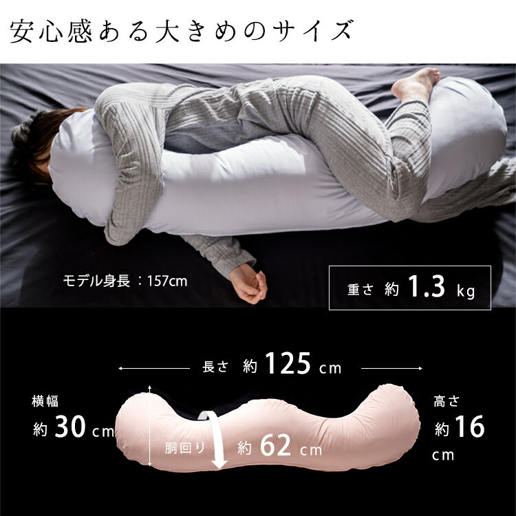【11/1限定P5倍】抱き枕 W型 カバー付き 2WAY リラックス 横向き寝 日本製 マタニティ いびき お悩み ラッピング対応 ギフト プレゼント サポート カバー 快眠 妊娠祝い 妊娠 一年中使える 体にフィット カバーは洗える　授乳クッション 妊婦 シムス 当日綿入れ 安心の日本製
