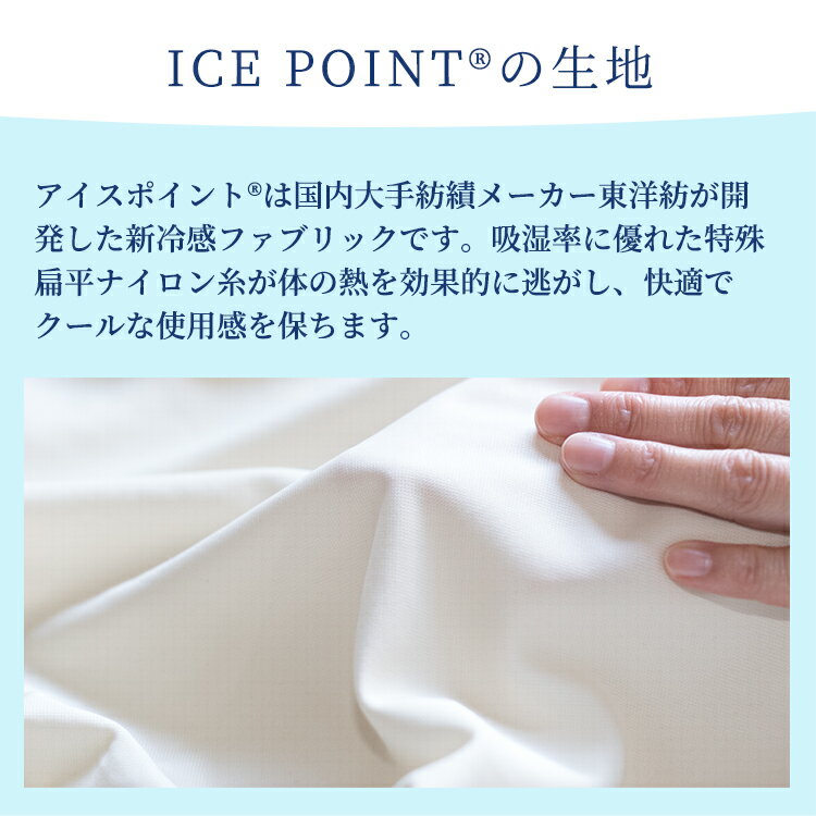 ママと子どものひんやり抱き枕 接触冷感 だき枕本体＋カバー アイスポイント 妊婦 大きい 小さい 横向き ひんやり素材 Q-MAX 0.3 クール 授乳クッション 女性 睡眠時無呼吸症候群 いびき対策 安眠 ラッピング ふんわりふわふわ 3
