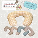 ちょい抱き枕 U型 45X80 だきまくら 授乳クッション 赤ちゃん 子供 シンプル マルチクッション リラックス 妊婦 横向き寝 本体+カバー 贈り物 ギフト...