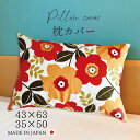 枕カバー 43X63 35X50 綿100% 花柄 ポップ フラワー かわいい ピロケース レッド ブルー おしゃれ 洗える ファスナー式 贈り物 ギフト イン...