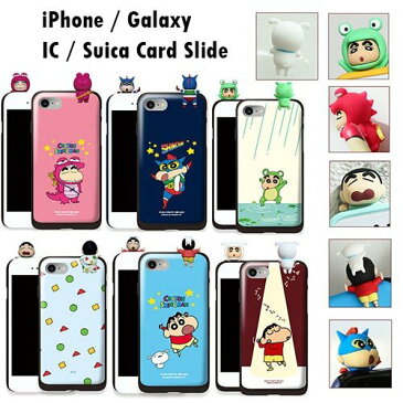 JN Crayon Shinchan Figure Card Slide クレヨンしんちゃん IC Suica カード iPhone Galaxy ケース カバー スマホケース