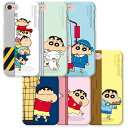 CQ クレヨンしんちゃん ほーいっ iPhone Galaxy スリム ハード ケース カバー スマホケース Crayon Shinchan Slim Hard