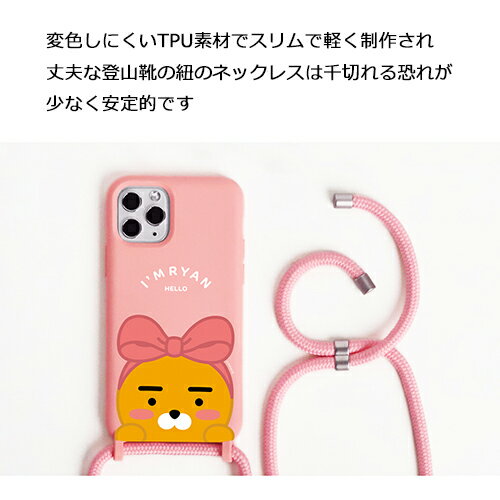 [SK] Kakao Friends kkakkung Peekaboo Necklace Soft/カカオフレンズ/iPhone ケース/カバー/スマホケース