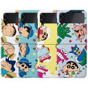 CQ クレヨンしんちゃん Galaxy Z Flip Z Flip 5G Z Flip 3 Crayon Shinchan わいわい スリム ハード ケース カバー スマホケース