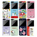MW ピーナッツ スヌーピー ギャラクシー Z フリップ 5 ハード ケース カバー スマホケース PEANUTS SNOOPY Galaxy Z Flip 5...