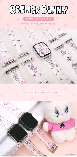UW ESTHER BUNNY S1 Apple Watch Band アップルウォッチ バンド クリアバンド ベルト 45mm 44mm 42mm 41mm 40mm 38mm ベルト 時計バンド アップルウォッチバンド