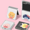 カカオフレンズ ギャラクシー Z フリップ 6 ラブアン スイートリトルハート 防弾 ケース カバー スマホケース KAKAO FRIENDS SWEET LI...