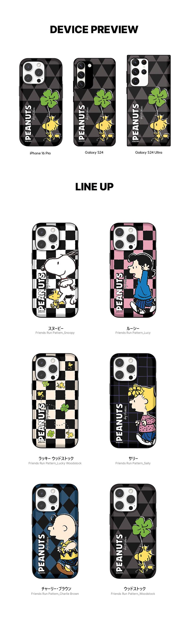 ピーナッツ スヌーピー iPhone Galaxy フレンズ ランパターン マグネット カード ドア バンパー ケース カバー スマホケース PEANUTS SNOOPY FRIENDS RUN PATTERN MAGNET CARD DOOR BUMPER CASE COVER カード2枚が収納できる実用性 ミラーが入っております。TR
