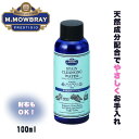 ★最速発送★ステインクレンジングウォーター100ml モゥブレィ |日本製 靴用汚れ落とし M.MOWBRAY PRESTIGIO 天然成分配合 ソルベントフリ...