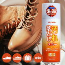 YAZAWA（ヤザワ）ミンクオイル配合 汚れ落とし/クリーナー スプレー / 420ml メンズ レディース シュー ケア 用品 紳士 婦人靴 ビジネス シューズ スニーカー ブーツ 鞄 バッグ ソファ 保革 ツヤ出し^