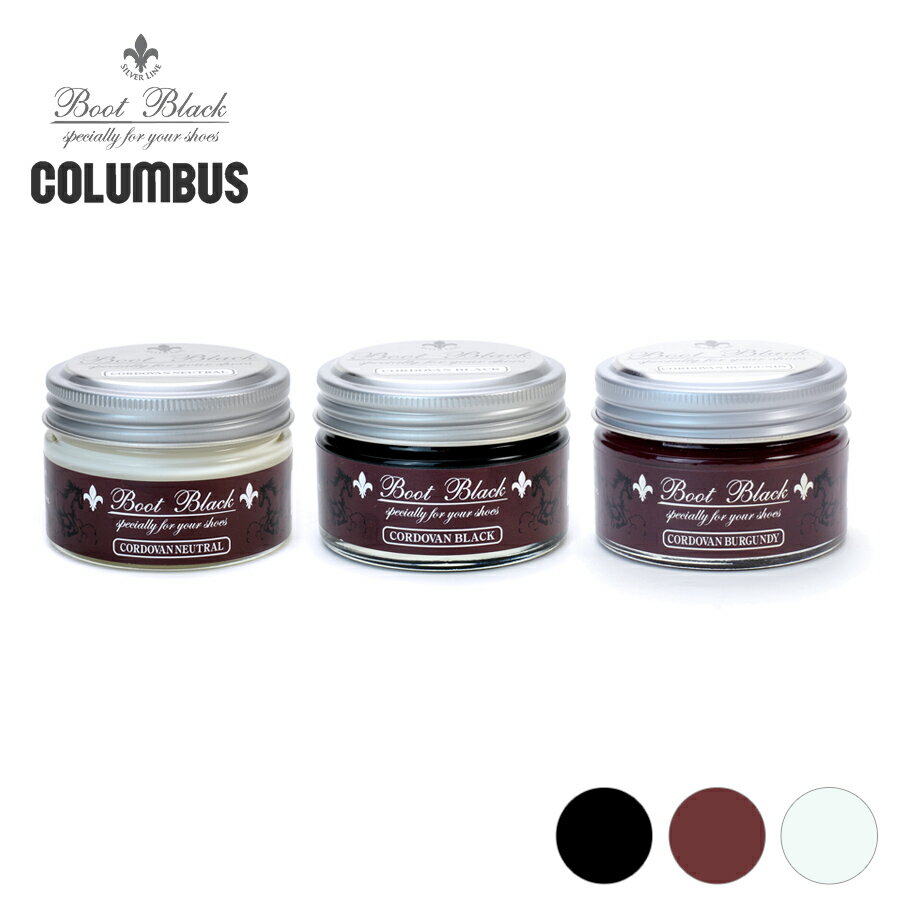★SALEクーポン★コロンブス ブートブラック シルバーライン コードバン 用 クリーム / 55g COLUMBUS Boot Black SILVER LI...
