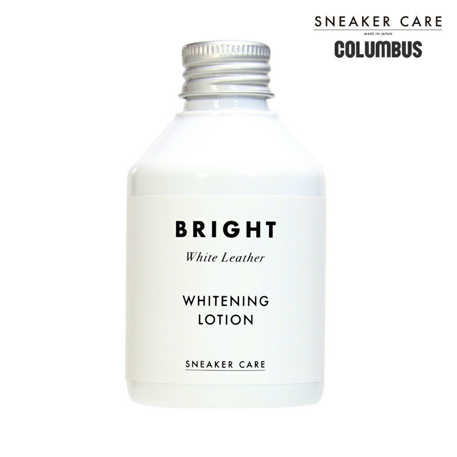 ★SALEクーポン★COLUMBUS(コロンブス)スニーカー セレクト ライン ホワイトニング ローション / 150ml [メンズ レディース 紳士 婦人 靴...