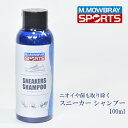★SALEクーポン配布中★M.MOWBRAY SPORTS スニーカー シャンプー / メンズ レディース 靴 シューケア クリーニング 抗菌 防臭 ニオイ 菌...