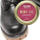 YAZAWA(ヤザワ)ミンクオイル 50ml メンズ レディース キッズ お手入れ シューズ ケア 用品 紳士靴 ビジネス スニーカー ブーツ 屋外 雨 撥水 ...