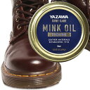 YAZAWA(ヤザワ)ミンクオイル プレミアム 50ml メンズ レディース キッズ お手入れ シューズ ケア 用品 紳士靴 ビジネス スニーカー ブーツ 屋外...