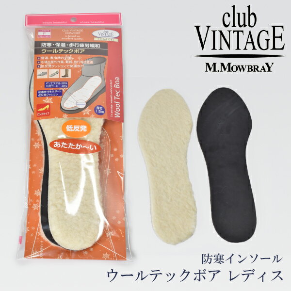 ★SALEクーポン配布中★ウールテックボア レディス / 天然ウール 防寒 インソール あったか 中敷き^