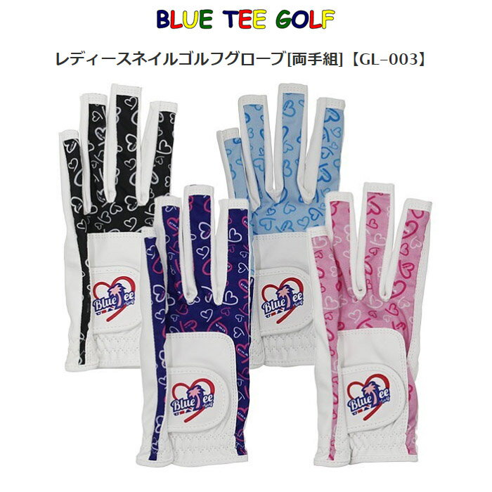 ブルーティーゴルフ BLUE TEE GOLF レディース ネイル ゴルフ グローブ 両手組 GL-003 メール便対応可（260円）