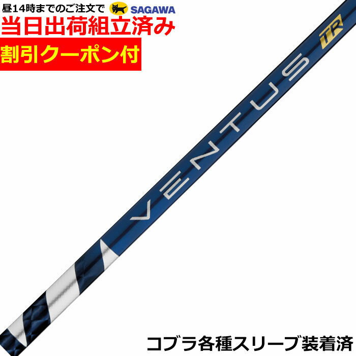 楽天市場】ベンタス フジクラ ブルー(ブランドコブラ)の通販 楽天市場】ベンタス フジクラ ブルー(ブランドコブラ)の通販