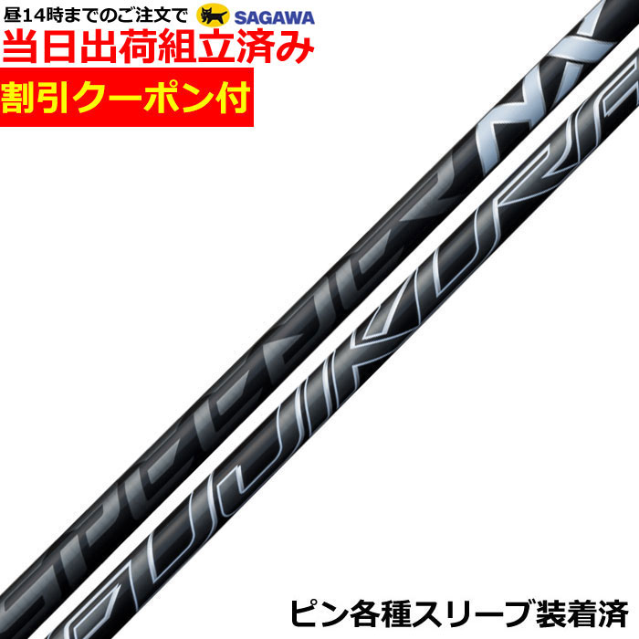 楽天市場】ping スリーブ スピーダー evo7の通販 楽天市場】ping スリーブ スピーダー evo7の通販