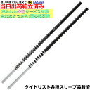 【組立済】【昼14時までのご注文で即日出荷】タイトリスト GT各種対応スリーブ装着 ツアーAD DI ブラックカラーモデル Tour AD DI BLACK 日本仕様