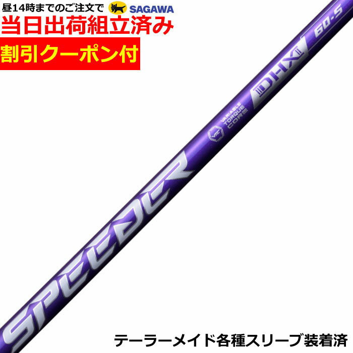 楽天市場】スピーダーnx テーラーメードの通販