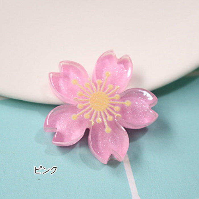 ［2個セット］桜 さくら アクリル貼付けパーツ（全2色）