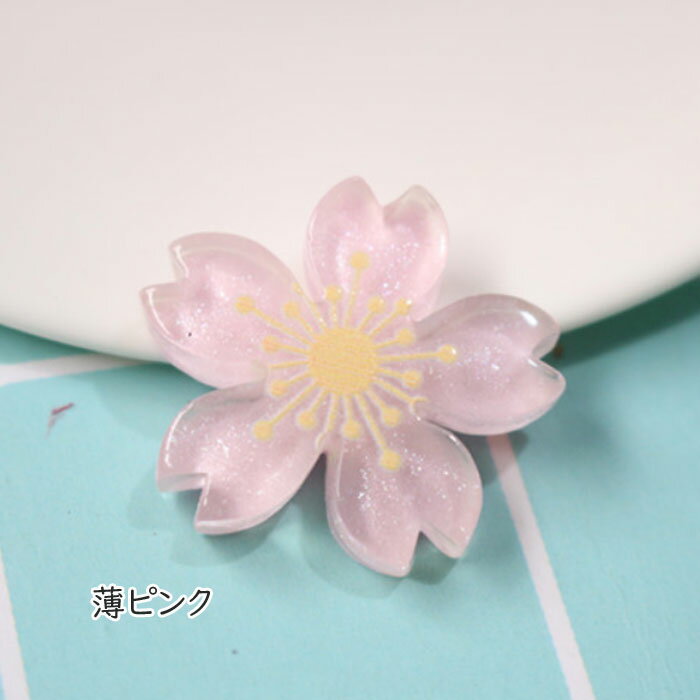 ［2個セット］桜 さくら アクリル貼付けパーツ（全2色）