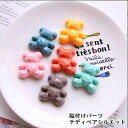(1個or15個セット)アクリル貼付けパーツ テディベア シルエット デコパーツ 全7種類) デコレーションパーツ