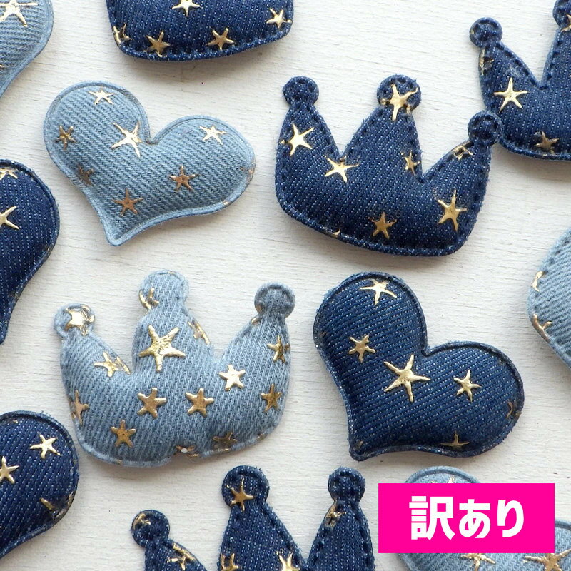 [訳あり1個]ハンドメイド 手芸 型抜