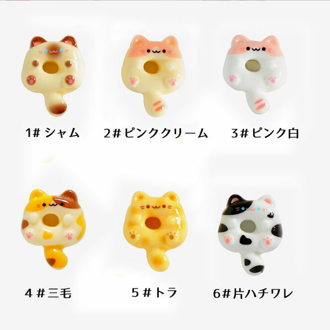 ラス1○570○デコパーツ 50点 ネコ 4種