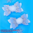 完成品★ヘアクリップ アナ雪風 きらきらリボン 雪ファー キャラクター ハンドメイド 韓国 素材