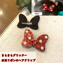 完成品★ヘアクリップ 大き目 リボン キッズ 水玉 キャラクター ハンドメイド 韓国 素材