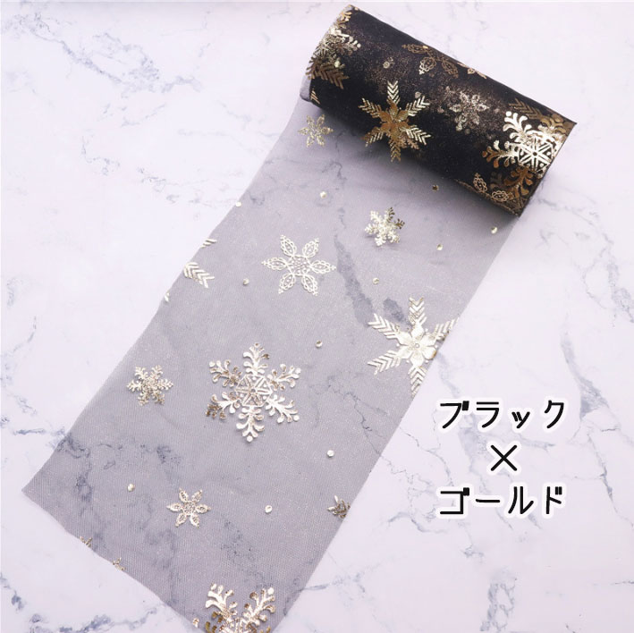 楽天市場】雪の結晶（リボン｜裁縫材料）：手芸・クラフト・生地