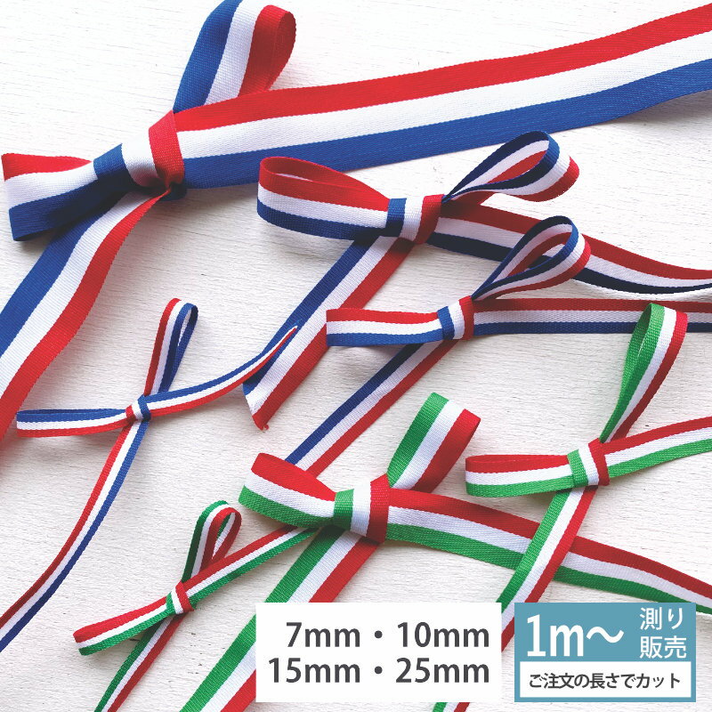 ۥܥ [1mפ]ȥꥳ ꥢ 7mm 10mm 15mm 25mm ܥ