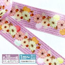 グログランリボン サテンリボン 38mm/25mm(マーガレットとマカロン)ピンク なちゅりらリボン(naturela-ribbon)オリジナル