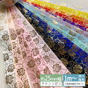 サテンリボン ゴールドバラ 1m量り売り 片面サテンリボン 25mm (全17色)薔薇 手芸資材 ハンドメイド ヘアアクセサリー 材料 ラメ 金箔 白 ブラック...