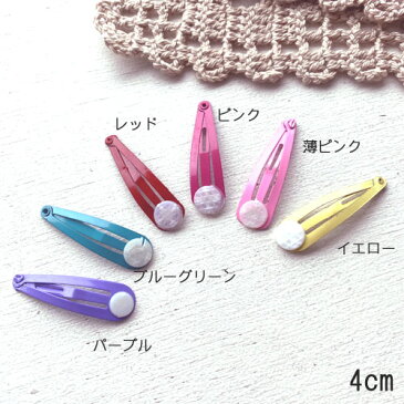 【訳あり!6個セット】小さい台付きパッチンピン(40mm)ぱっちんピン