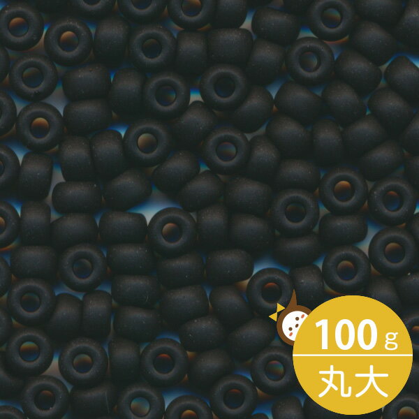 MIYUKI シードビーズ 丸大 8/0 約3mm #401F(#739F) 黒ギョク(ツヤ消) 100グラムバラ (20グラムパック×5個) 約3,900粒入り ミユキビーズ つや消し