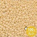 MIYUKI シードビーズ 丸小 11/0 約2mm #493 キャメルギョク 100グラムバラ (20グラムパック×5個) 約11,000粒入り ミユキビーズ