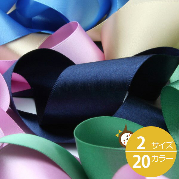 リボン屋さんが作った ウェディングドレスに最適 ウェディング サッシュベルト サテン 36mm巾 2メートル 結婚式 ブライダル