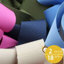 リボン屋さんが作った ウェディングドレスに最適 ウェディング サッシュベルト グログラン 36mm巾 2メートル 結婚式 ブライダル その1