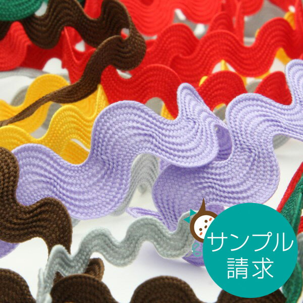 実物サンプル FY-18822 山道テープ ポリエステル 1セット