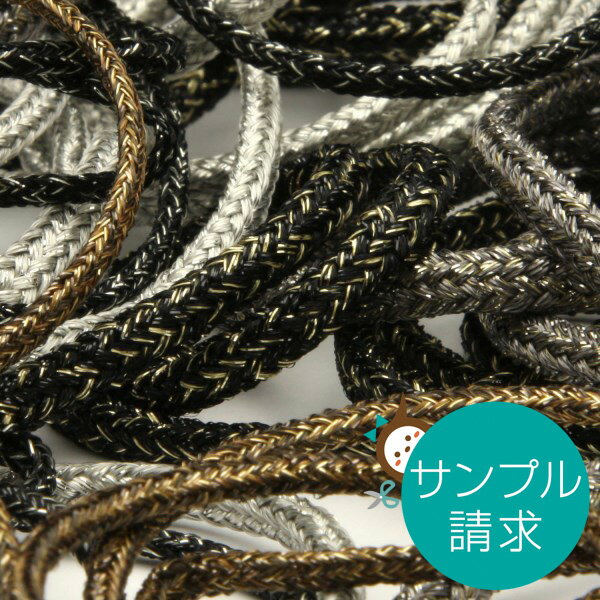 実物サンプル FY-19034 スピンドルコード アンテークメタリック 1セット