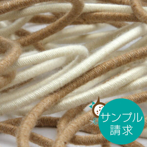 実物サンプル FY-19210 ストレッチコード オーガニックコットン 1セット