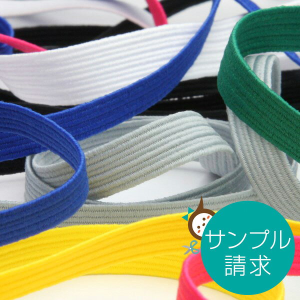 [メーカー] FUJIYAMA RIBBON（日本メーカー製） 「ネットで商品を買ったけど... 思っていたモノとイメージが違って、失敗したぁっ！」なんてこと、ありませんか？しかも、リボンの様な商品であれば、実物の色や手触りを確認してからでないと、ネットで買うのは心配ですよね。そんなあなたのご希望にお応えして、全色（幅サンプルは1色のみ）の実物サンプルスワッチをご提供しております。また、実物サンプルは台紙に貼り付けておりませんので、お手元の布などとも色合わせがしやすく、ピッタリのカラーやサイズを選ぶことができます。ぜひ、あなたもお試しください！【商品スペック】 　販売単位： 1セット（全16色、幅サンプル） 　対象品番： FY-S874、FY-S874F（FUJIYAMA RIBBON製） 【便利な超速出荷】 　正午までのご注文は「ご注文日当日に出荷」となります（土・日曜日、祝祭日など店休日を除き） 【ご購入の際の注意点】 ・実物確認用のスワッチとなりますので、それ以外の用途でのご購入はご遠慮ください（複数回の同一サンプル注文は、お断りさせていただく場合がございます） ・染色ロットにより、実物サンプルと商品に多少の色差が生じることがあります
