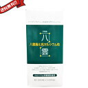 非活性天然カルシウム 八雲風化貝カルシウム 1500mg