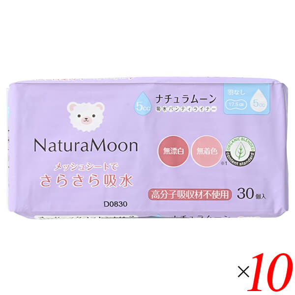 G-Place ナチュラムーン 吸水パンティライナー 30個 10個セット オーガニックコットン100％ 高分子吸収..