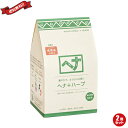 ナイアード ヘナ+ハーブ 徳用400g 2個セット